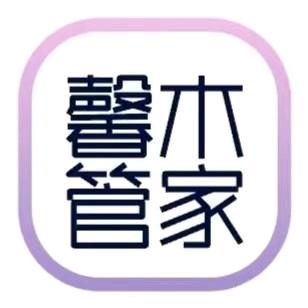 馨木国际高端家政