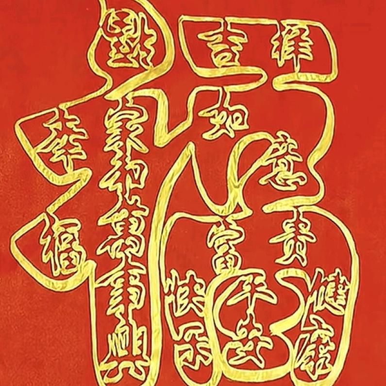君蘭雅韵