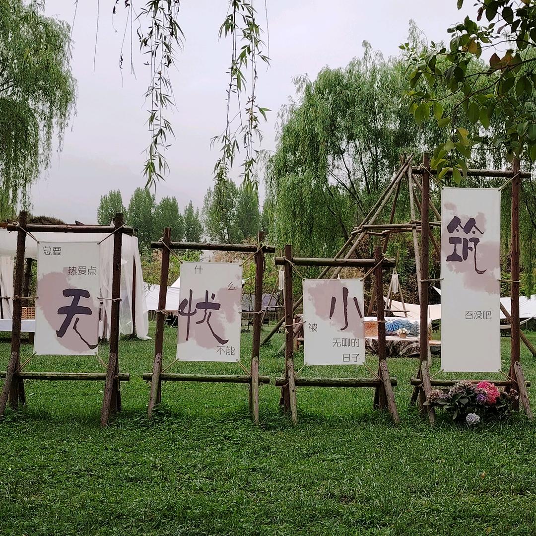 时倾百货汇集