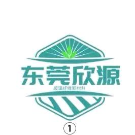 东莞欣源玻纤碳纤工厂号