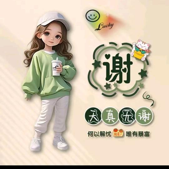 🧚♀️小六姐🧚♀️