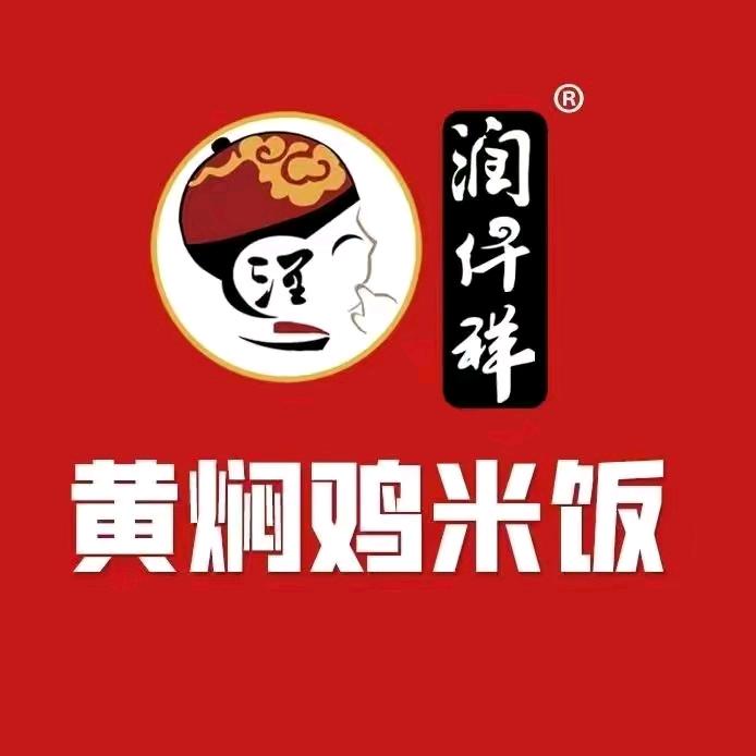 黄焖鸡飘香