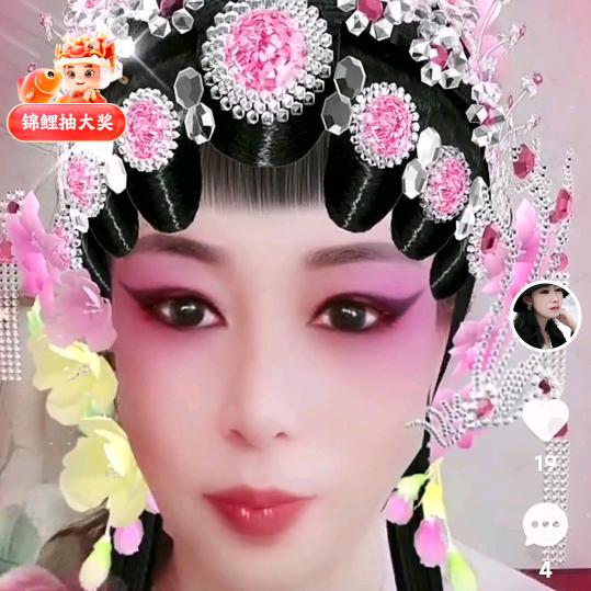 戏曲业余爱好，浅笑