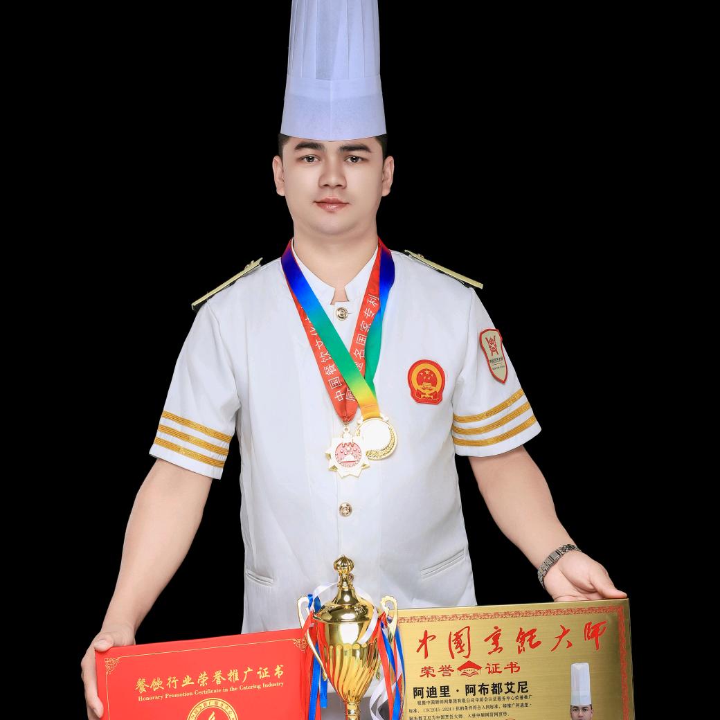 中国烹饪大师 阿迪力师傅