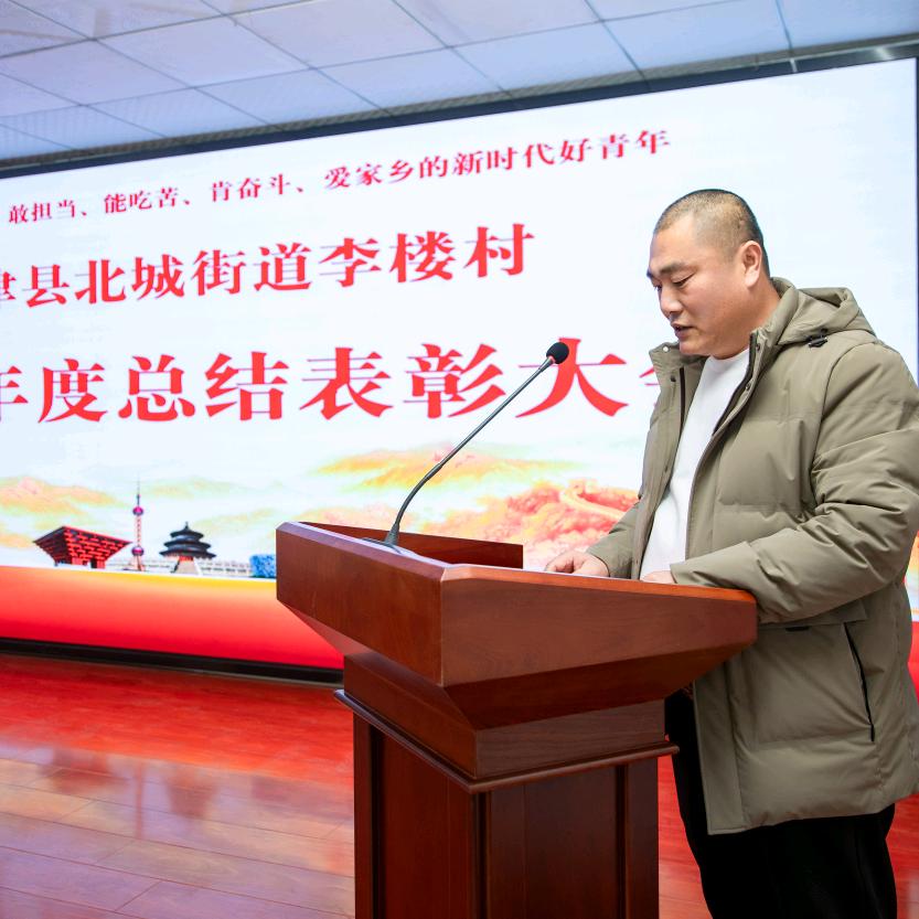 夏津县北城李楼村