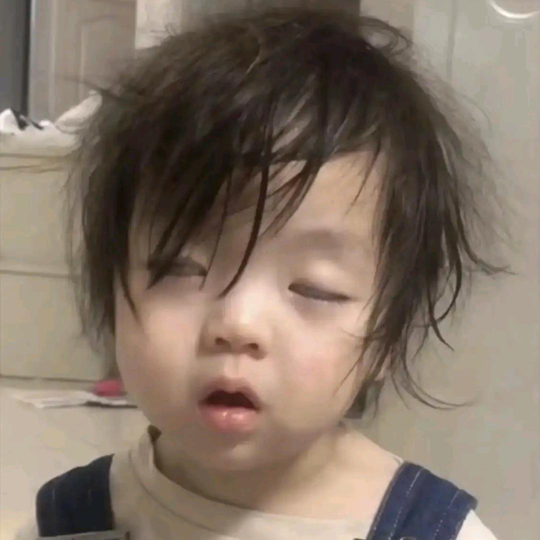我真的想睡觉