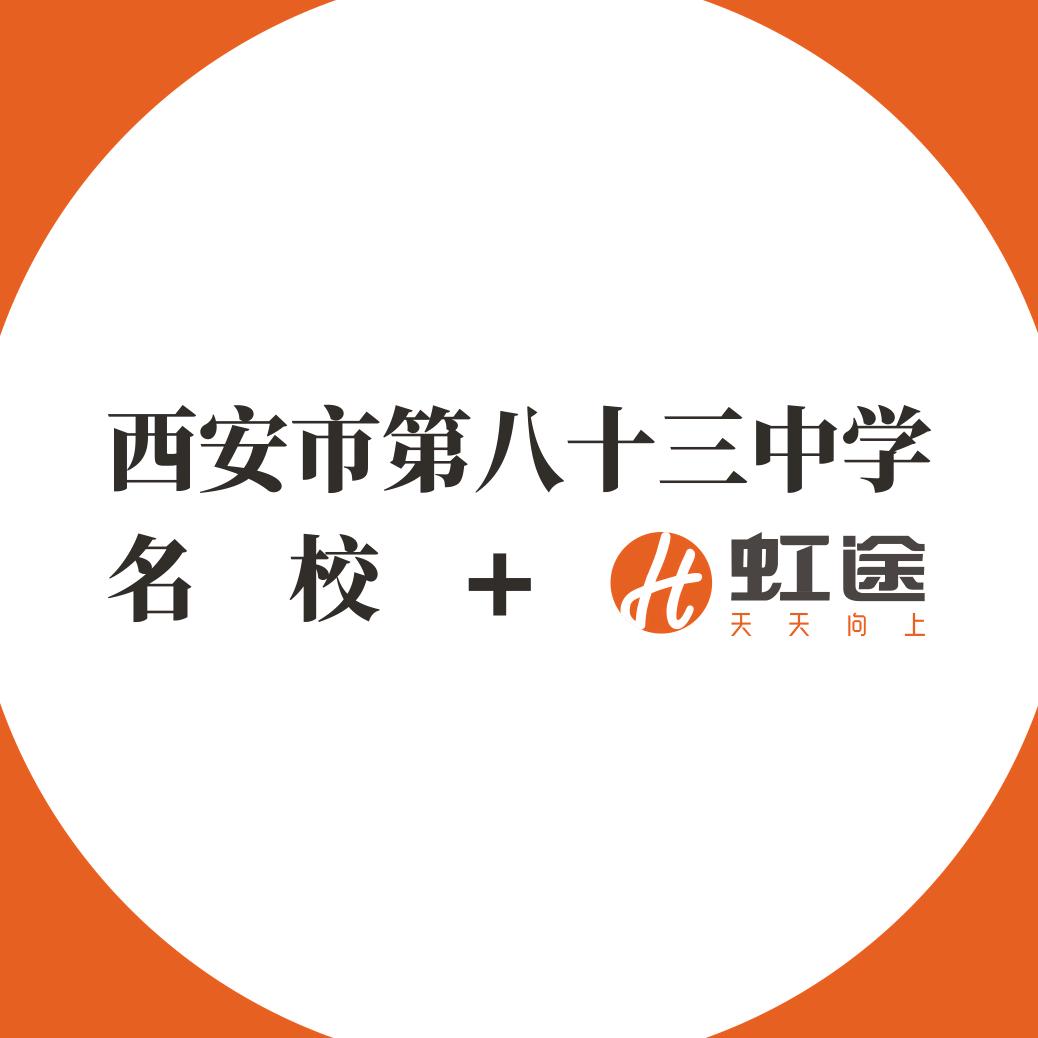 虹途教育官号