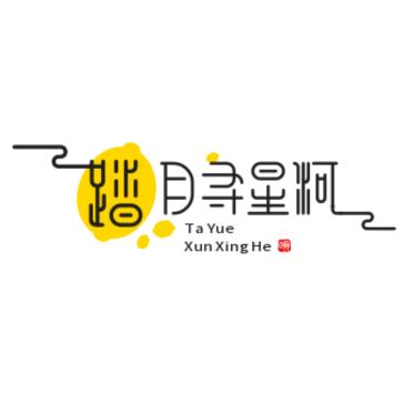 এ踏月寻星河᭄