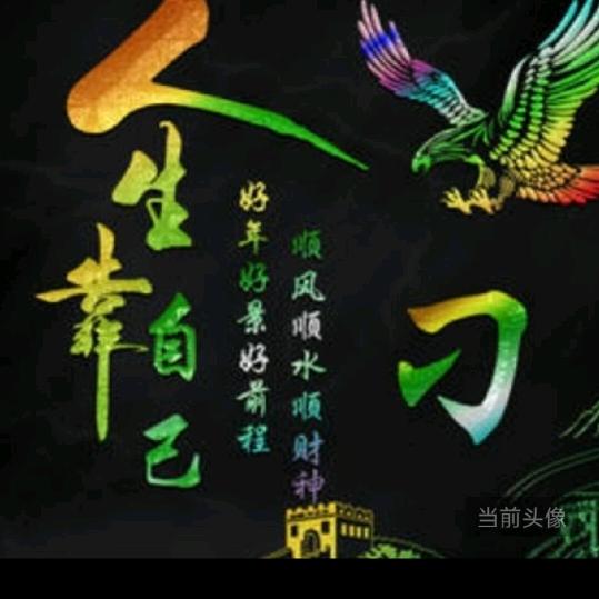 人生如梦