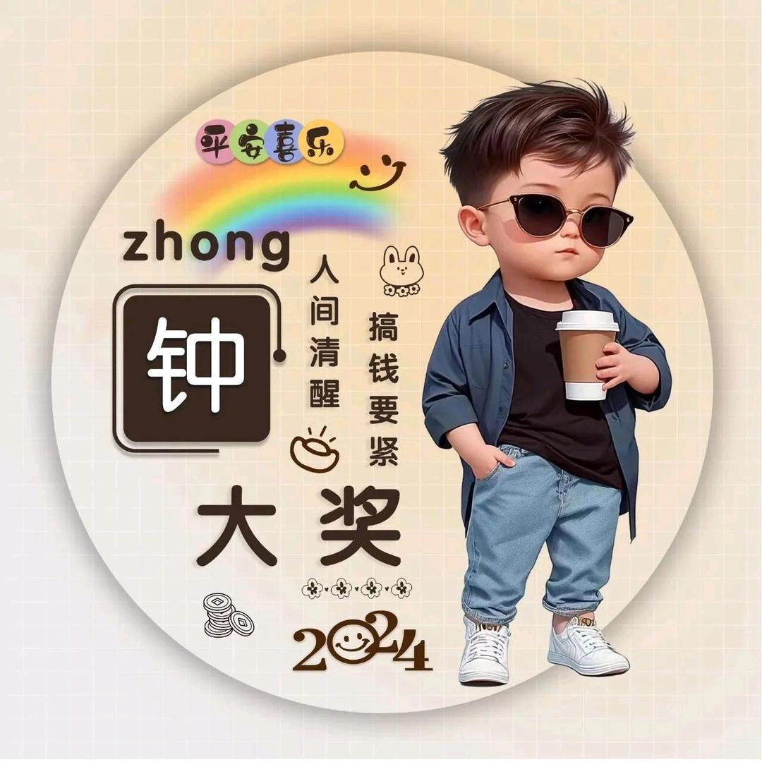 葬