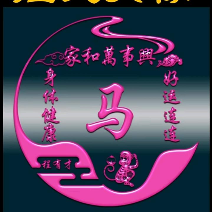 幺妹