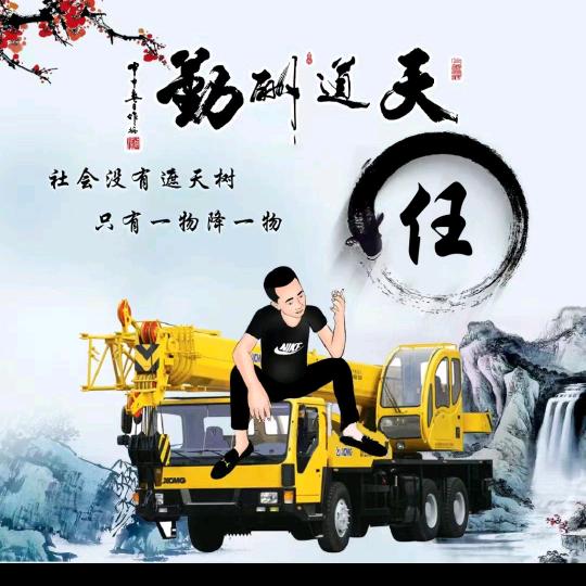 哲辉工程机械租赁有限公司
