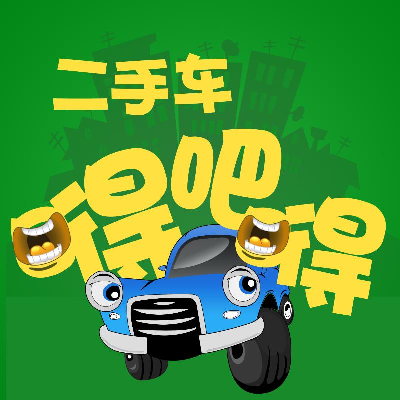 乐清蓝点二手车。