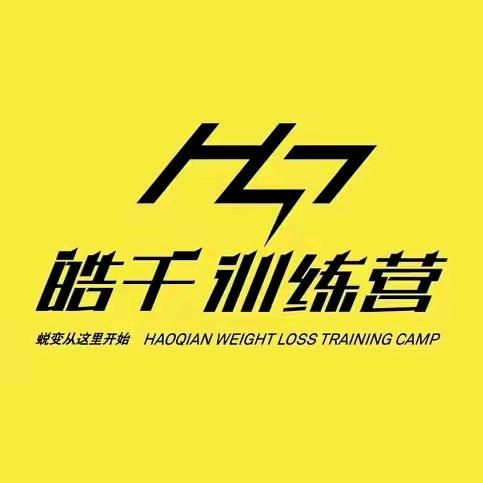 皓千训练营