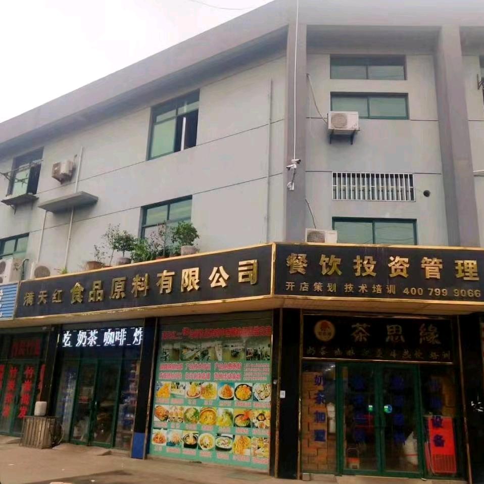 无锡市满天红食品原料有限公司