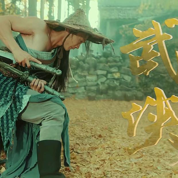 侠客行（拒绝连赞）