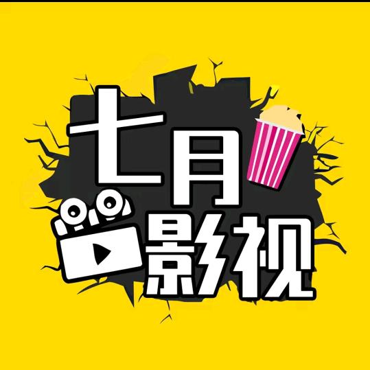 七月影视