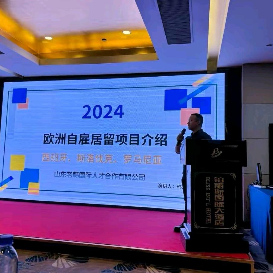 韩哥讲出国——梁