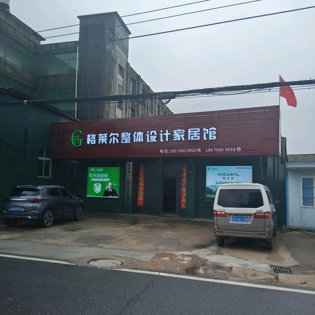 南昌全屋定制家具厂