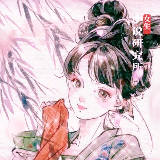 甜蜜的梦