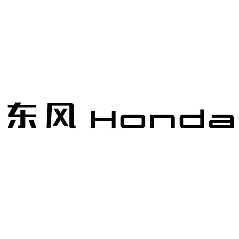 东风本田体验中心