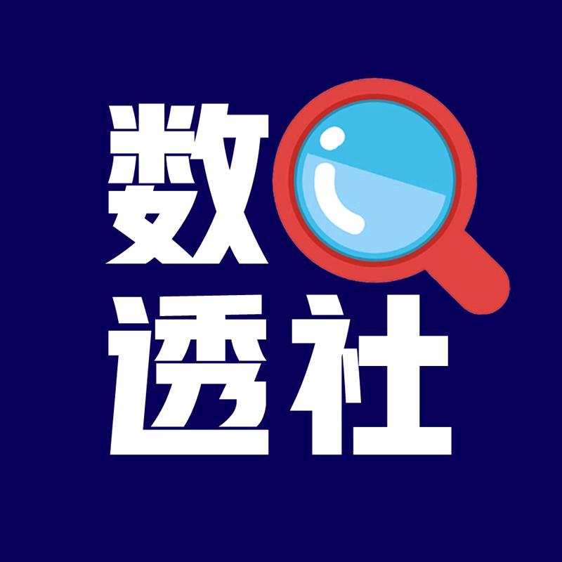 数透社