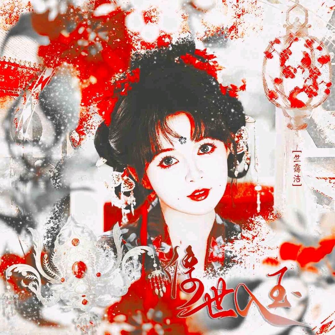 洛璃。头像