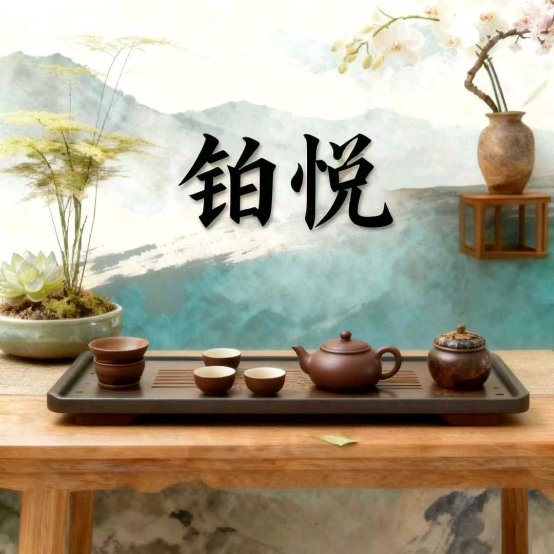 铂悦工艺品甄选店