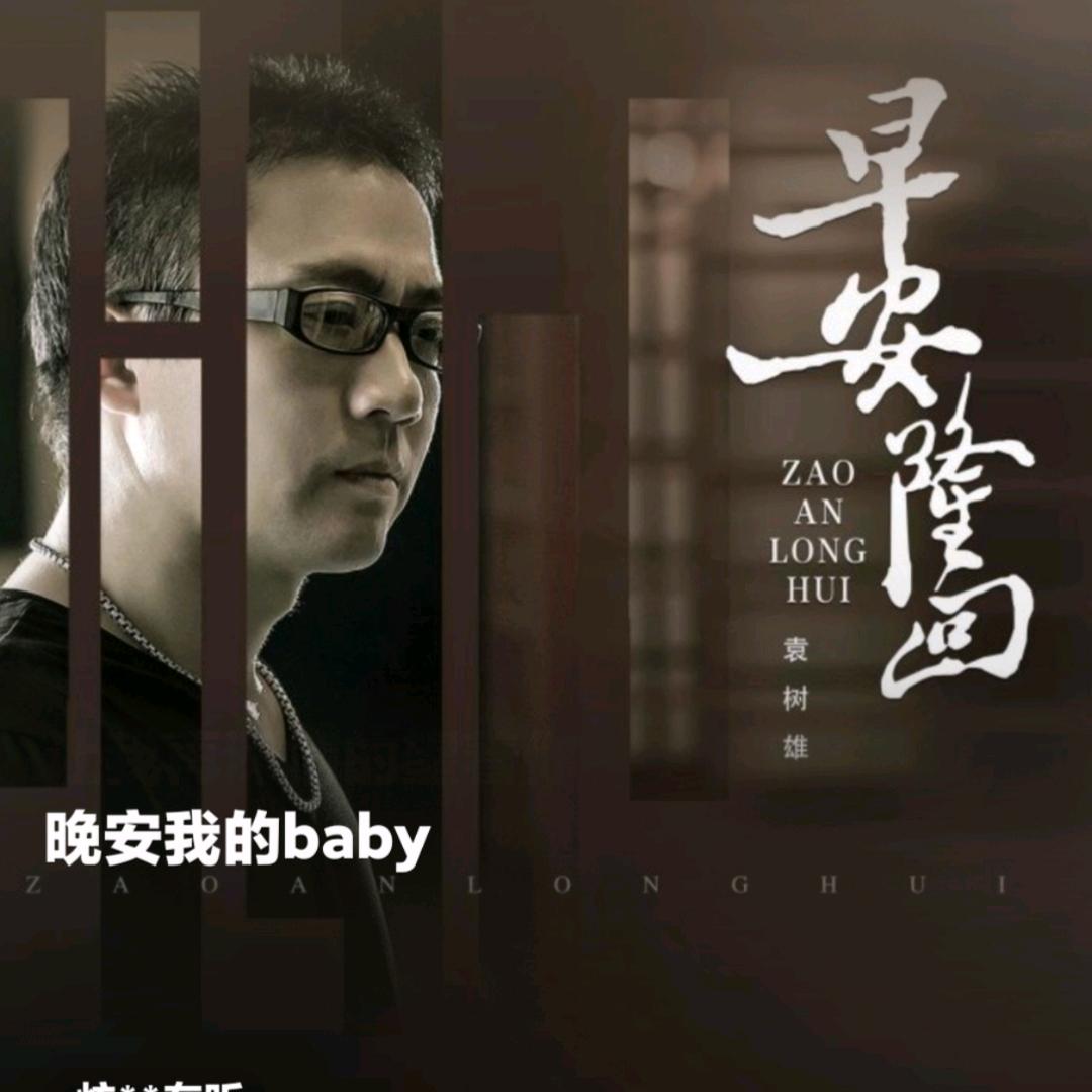 我的人生我做主