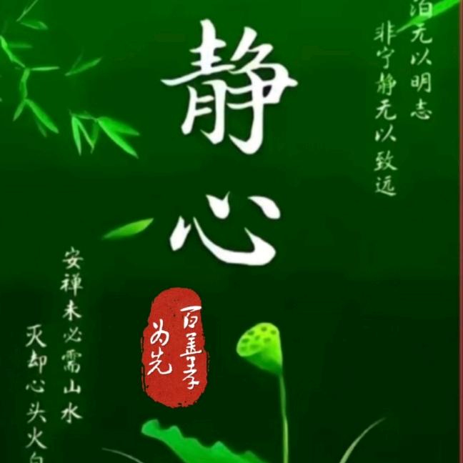 清净心