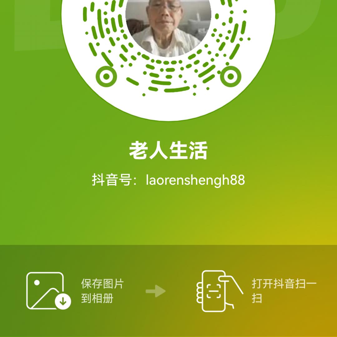老人生活