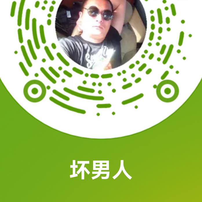 坏男人
