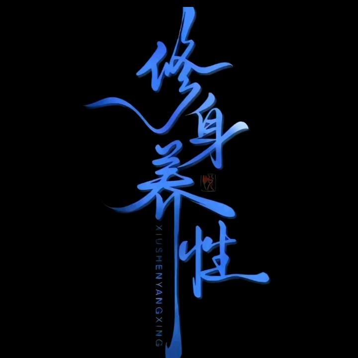 Ss.乐意