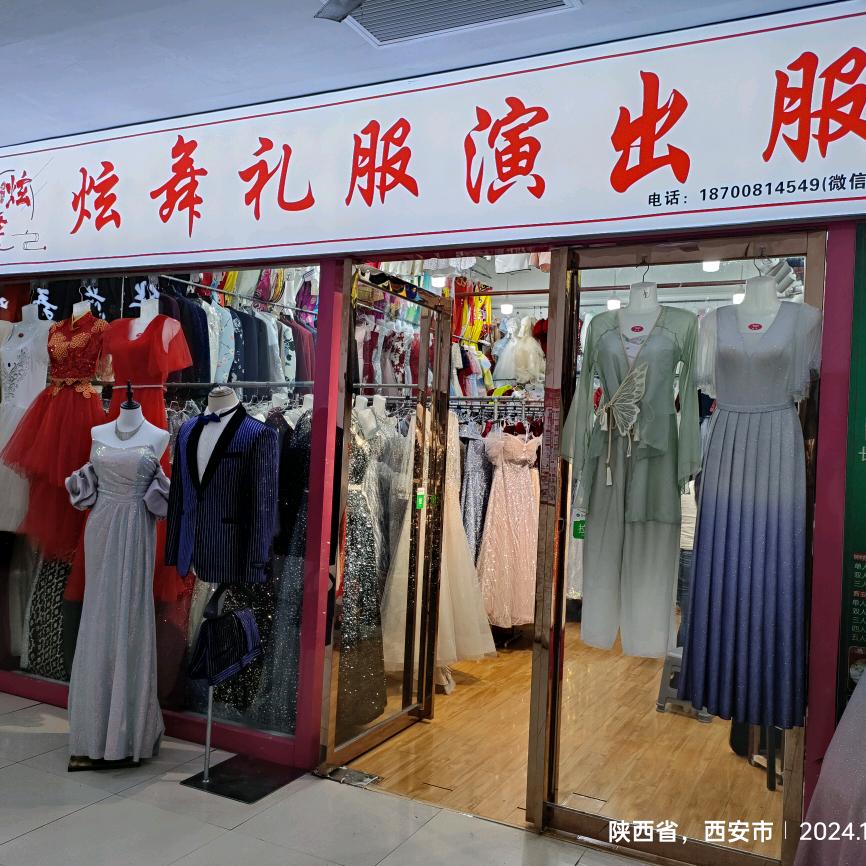 炫舞礼服馆 刘真