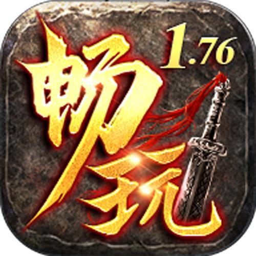 传奇平锅