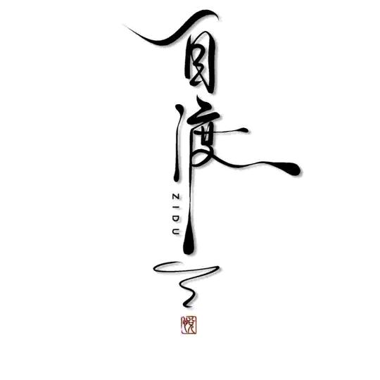 🇨🇳亽仌凢凣