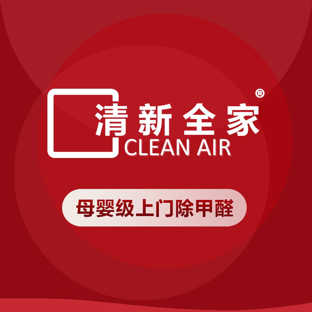 空气质量检测师