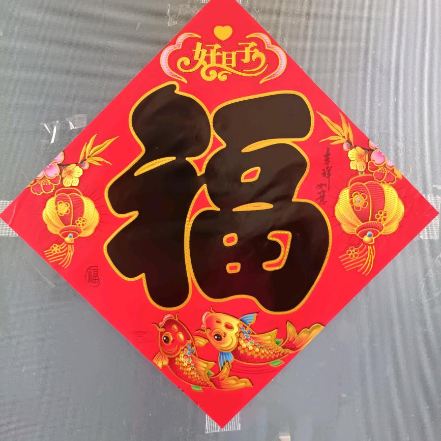 山东妹子