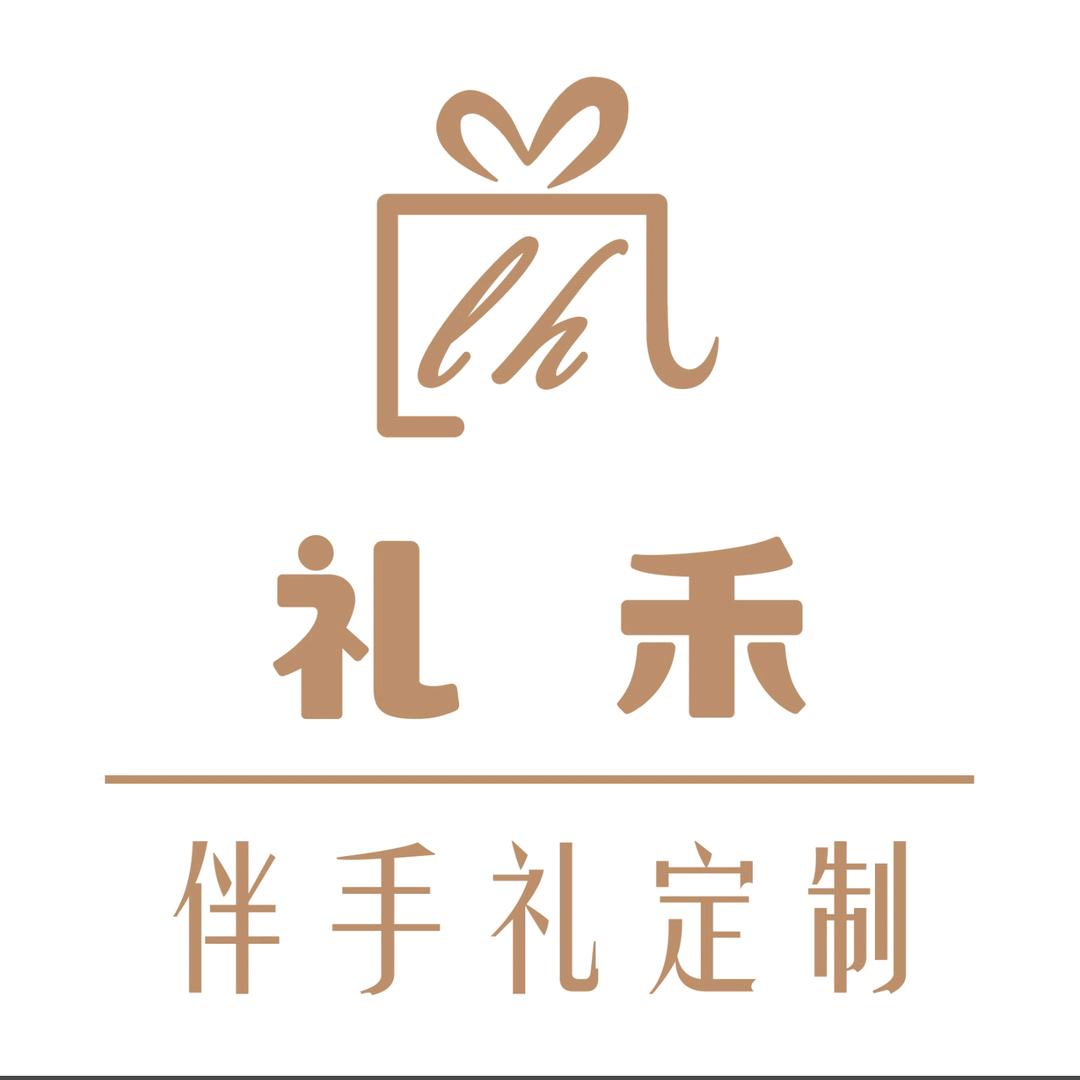 万荣县礼禾伴手礼