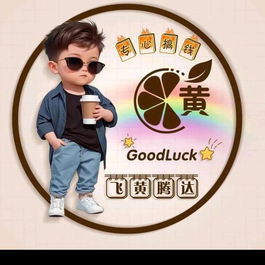 🤩何方神圣🤑