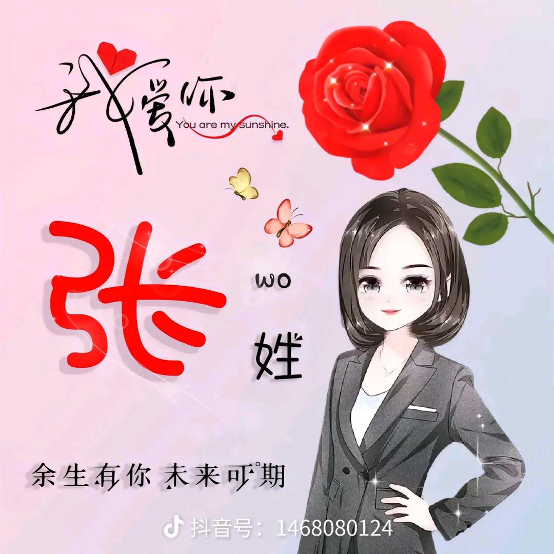 我的名字叫胖姐