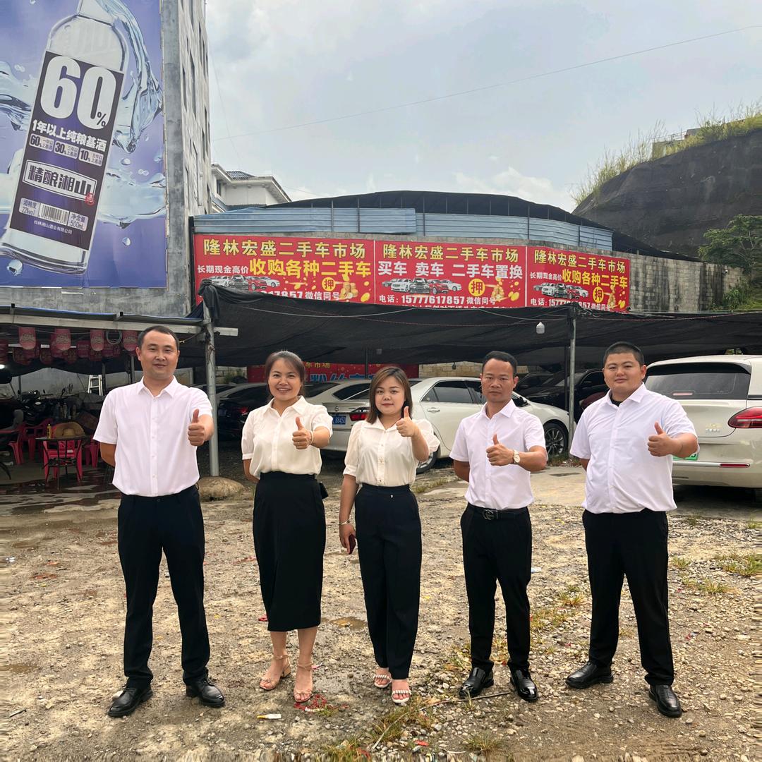 隆林宏盛二手车韦姐