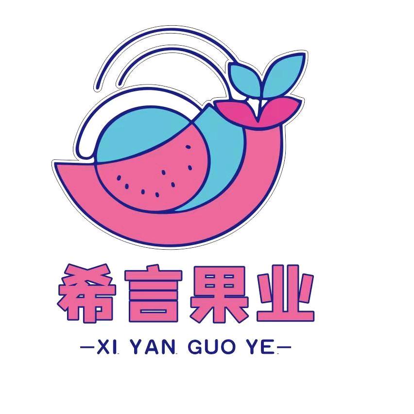 希言果业官方号