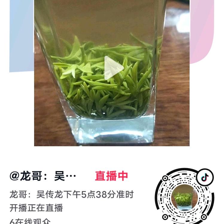 龙哥：早上8点30开播