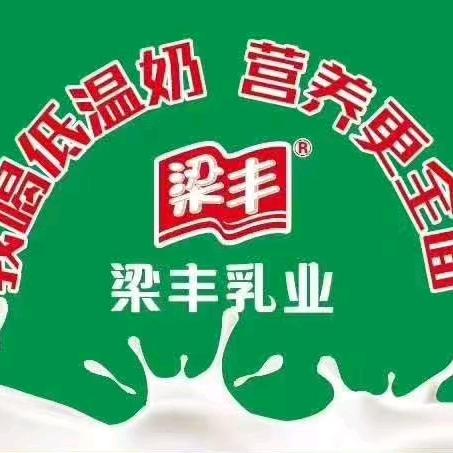 梁丰鲜奶直供站，新颜路132