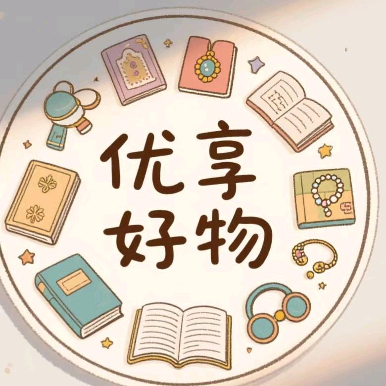 优享好物