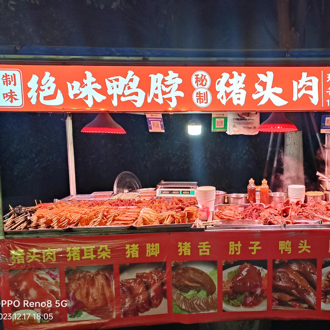 二师兄，猪头肉