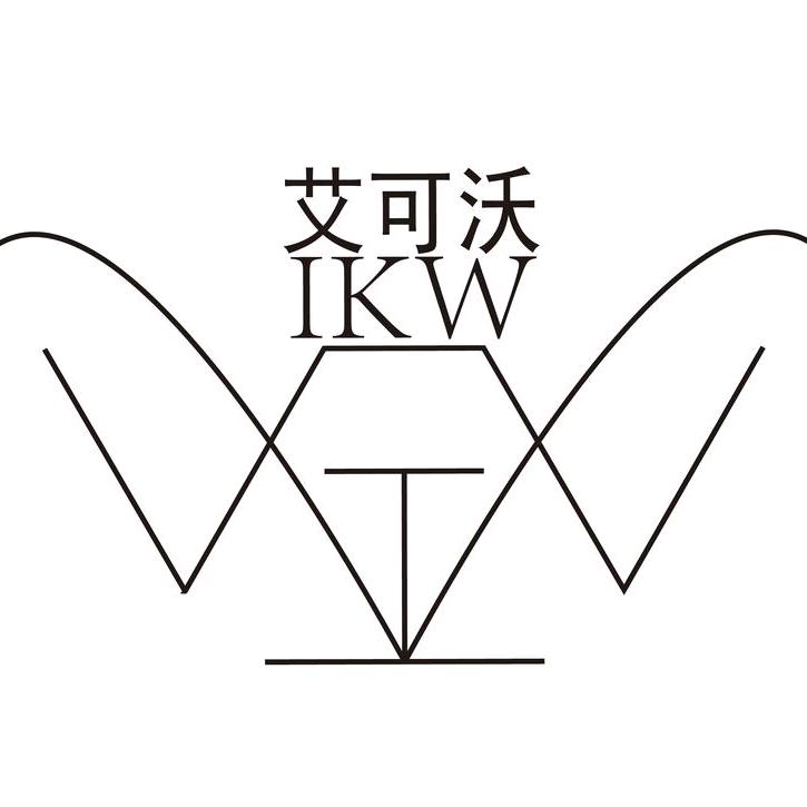 IKW艾可沃