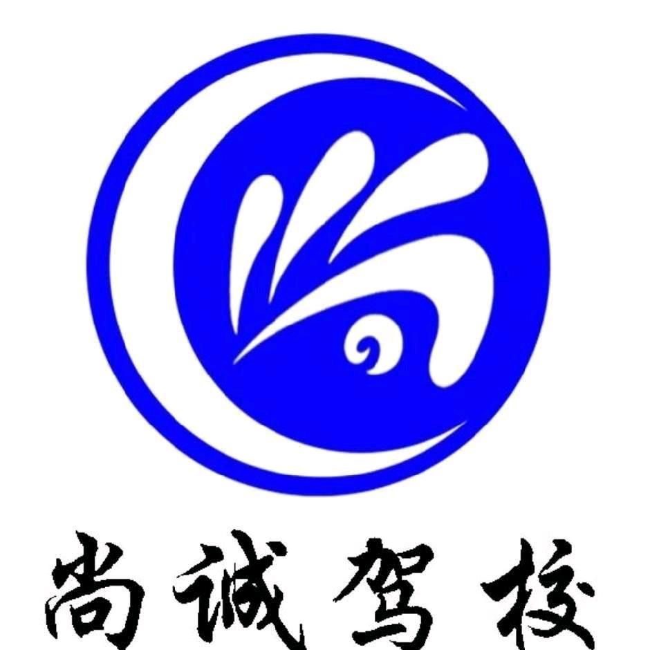 A01💯南昌尚诚驾校罗教练