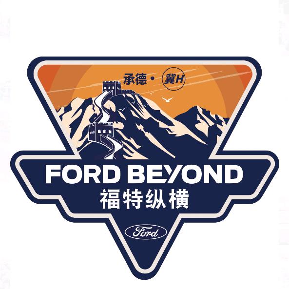 福特纵横·承德展旺弘信纵享空间